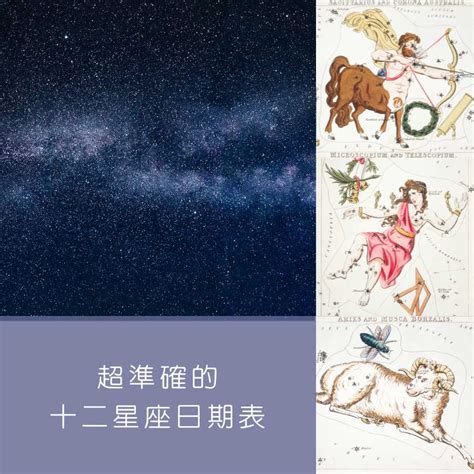 11月22號星座|11月22日星座 